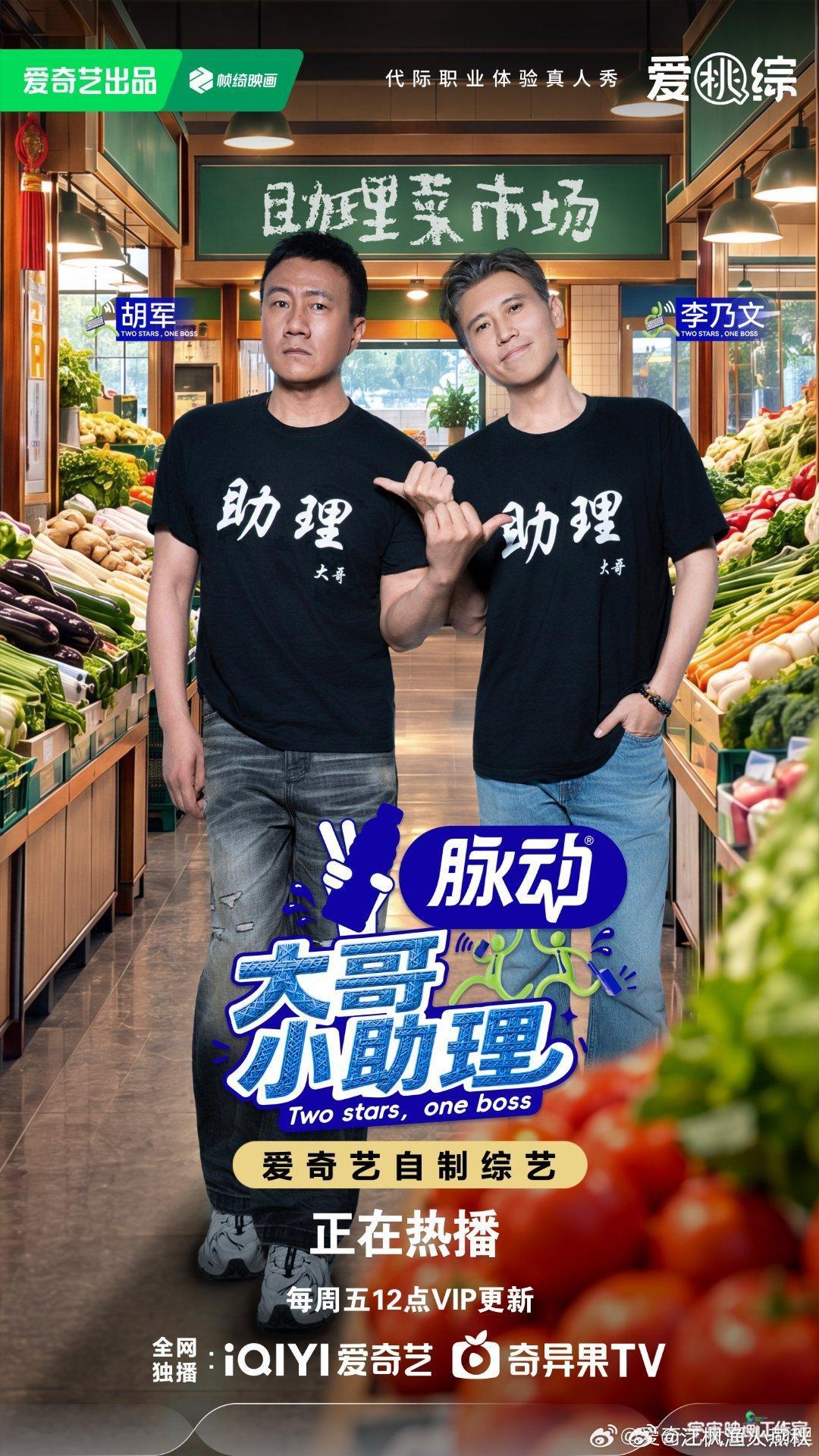 #大哥小助理第7期上线#看胡军李乃文在智界V9里调侃欧豪，就知道他们关系真熟，陈哲远被叮嘱的时候一脸