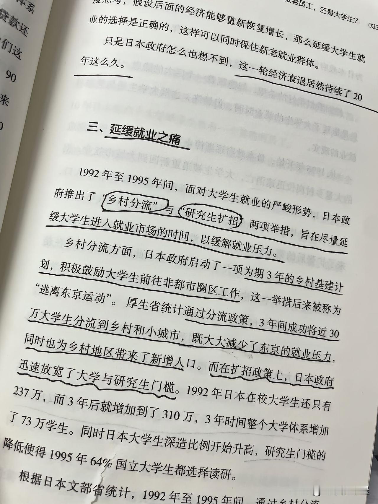 历史总是惊人的相似啊……
