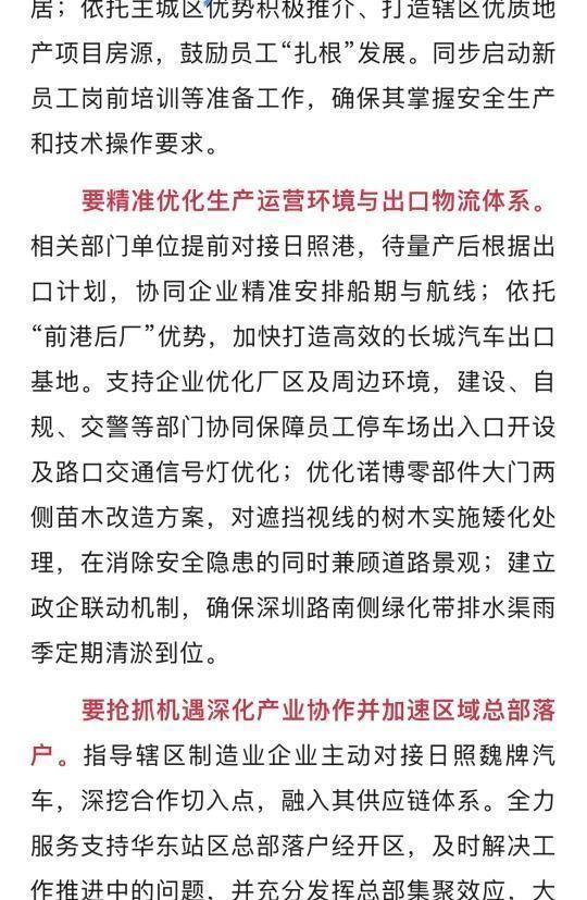 长城这波操作有点意思。南方栽了跟头，转头回山东老家重振旗鼓，日照工厂复产后还打算