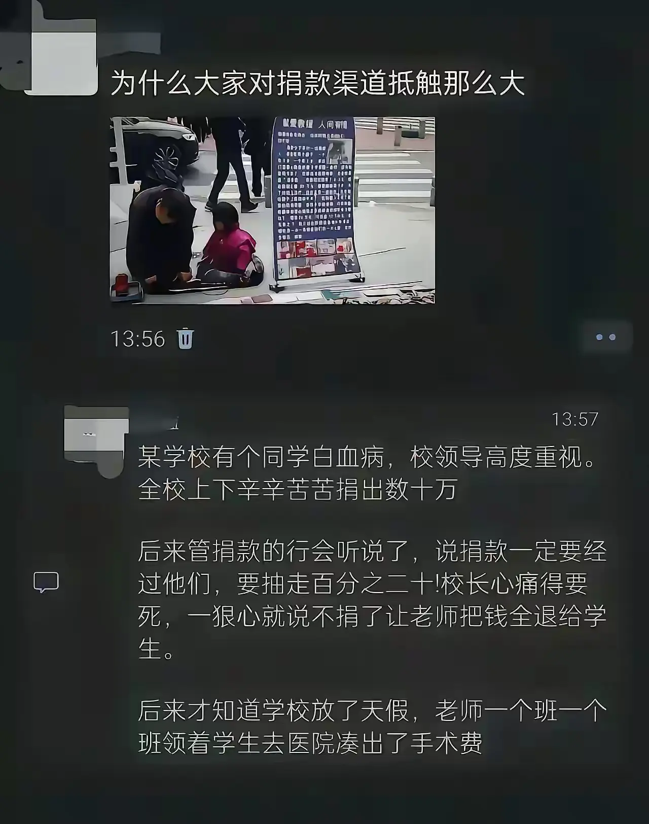 这些年大家都不愿意捐款了。