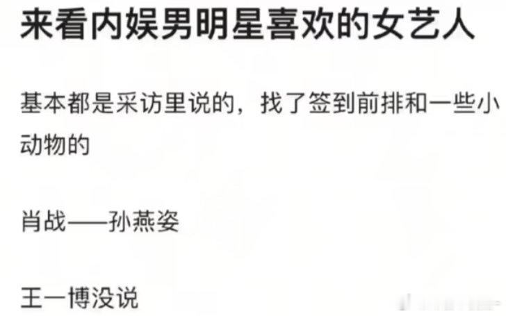 谁懂这句“王一博没说”有多搞笑，，，