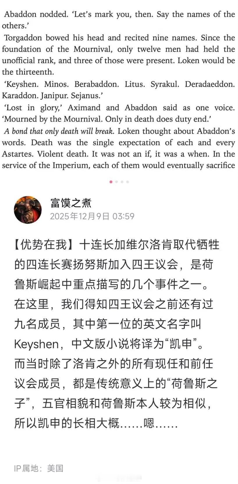 凯申还在追我…😨