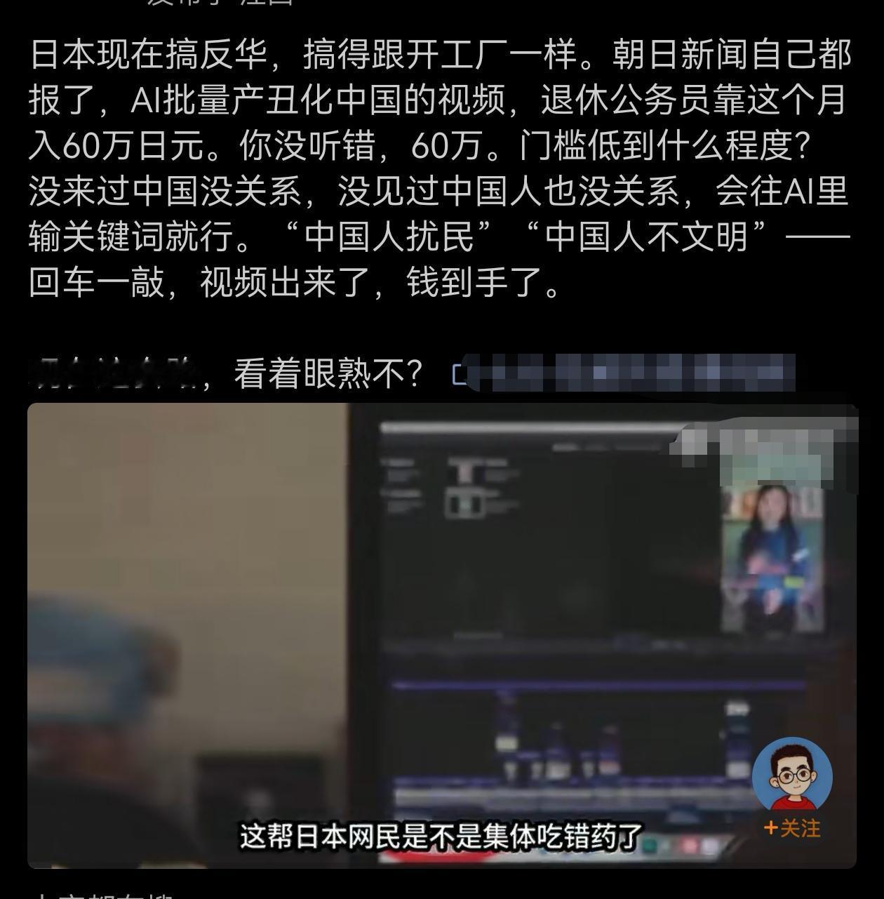 日本现在搞反华，搞得跟开工厂一样。这么下去，对日本有啥好处？