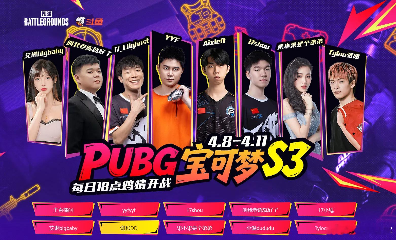 啥情况，就我彬哥不配一张宣传照么？哦，谢彬是谁dota2