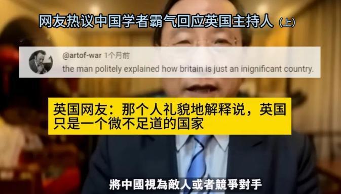 英国主持人问中国学者高志凯：中国和英国是竞争对手还是盟友？当时是2023年，对方