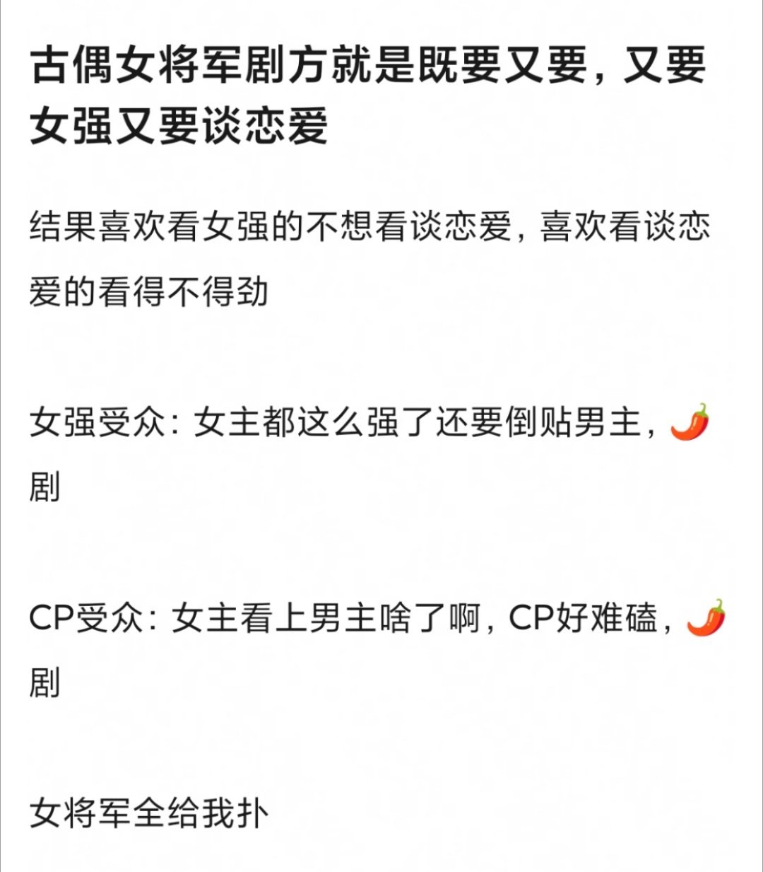 暑假《锦月如歌》《与晋长安》接连扑盖，网友已经对恋爱🧠的女将军ip快ptsd了