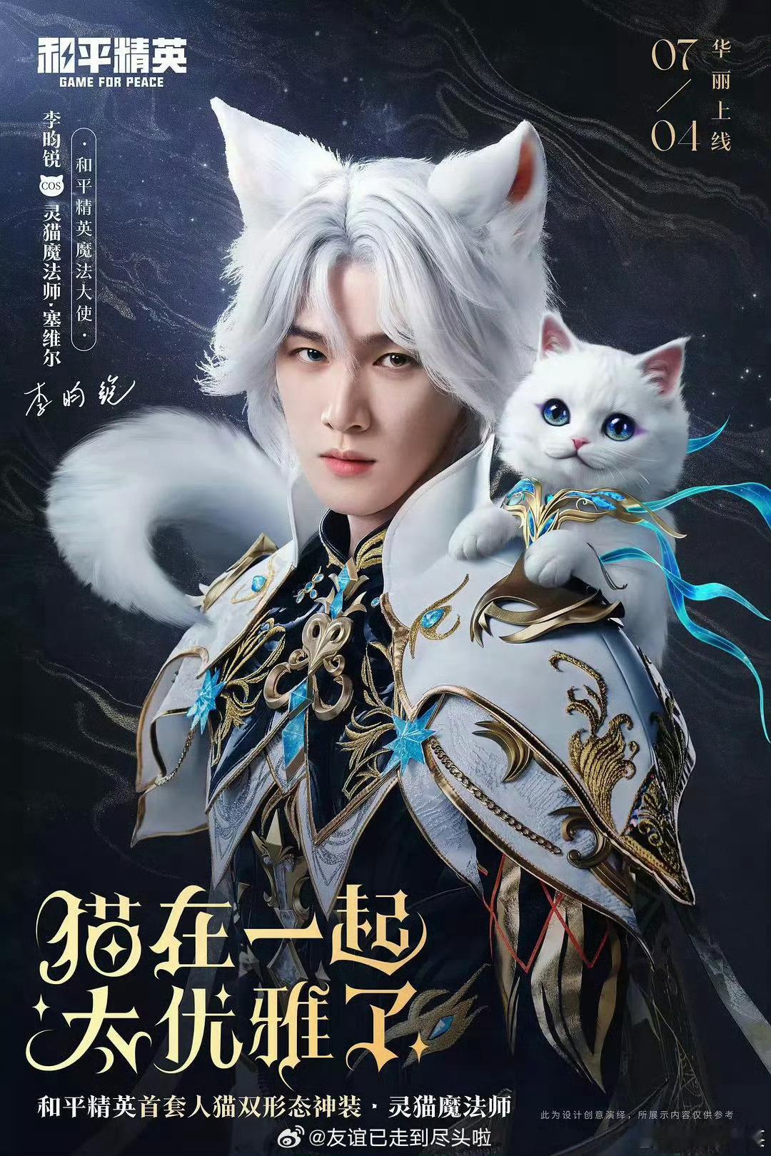 李昀锐七月官宣了3个代言李昀锐七月宣了3个商务李昀锐7月狂揽三代言，商业价值飙