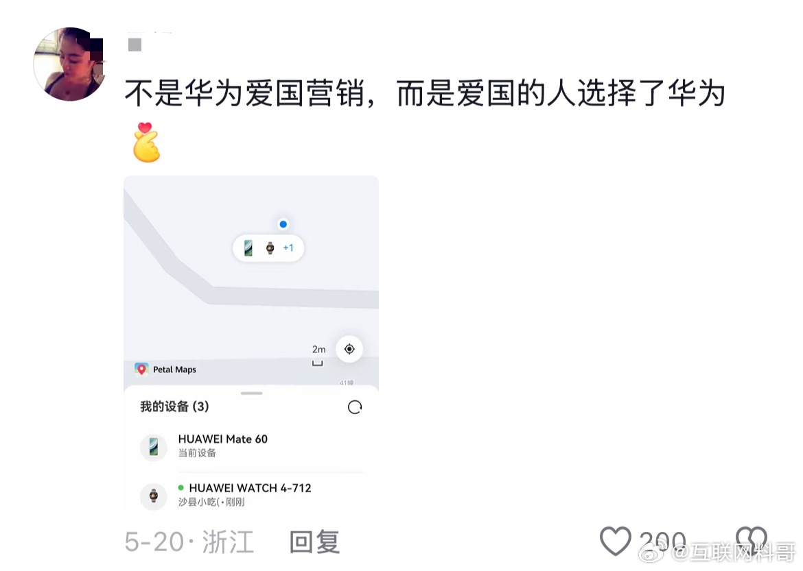 购买华为的原因之一！​​​