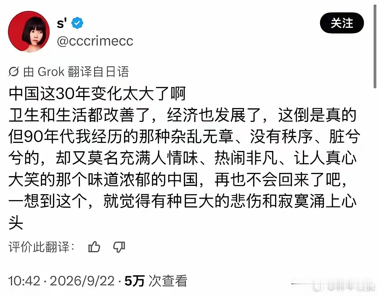 日本网友:中国要是又脏又乱又落后该多好啊！看到现在发达的中国我都有种深深的悲伤…