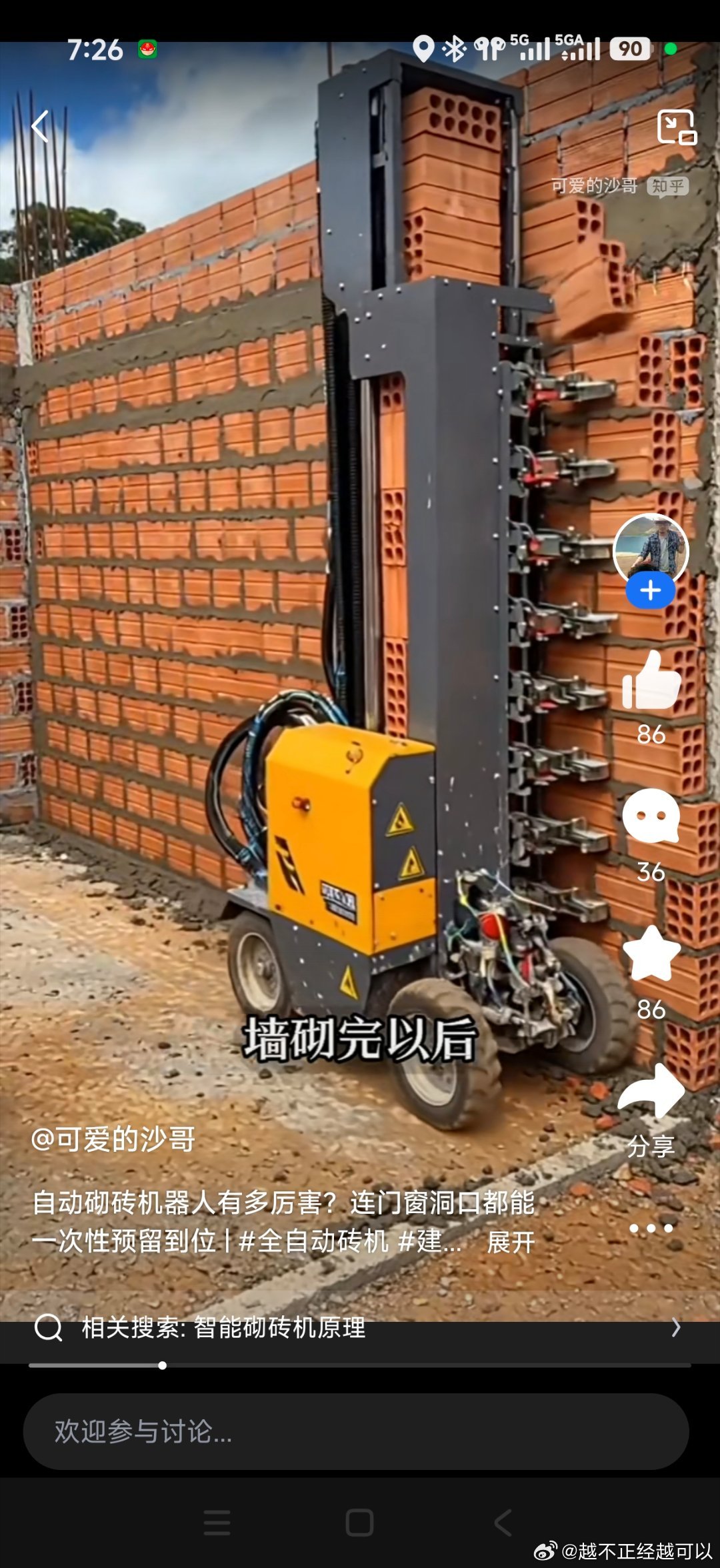 我真的相信马斯克的力量可以做到​