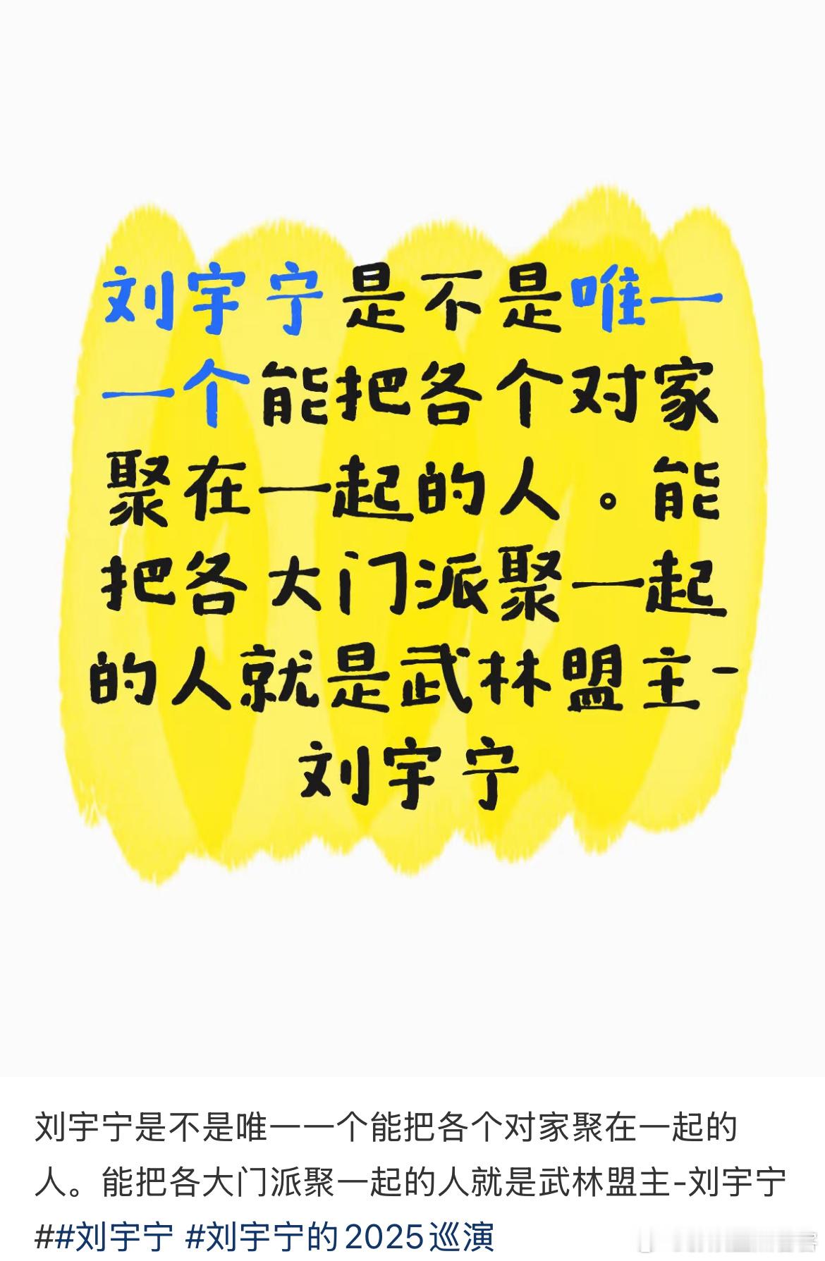 这个回答看哭了刘宇宁用他的真诚与努力，还有独具的慧眼走出一条只属于自己的演艺道路