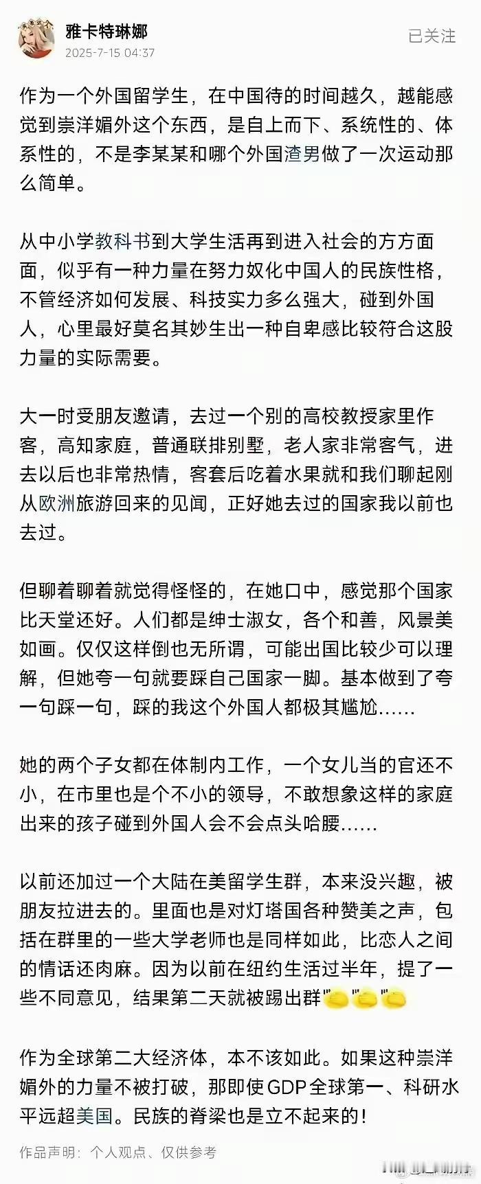 一位来华外国留学生的真实感慨，真的狠狠戳痛了无数国人。他坦言，在中国生活的这段时