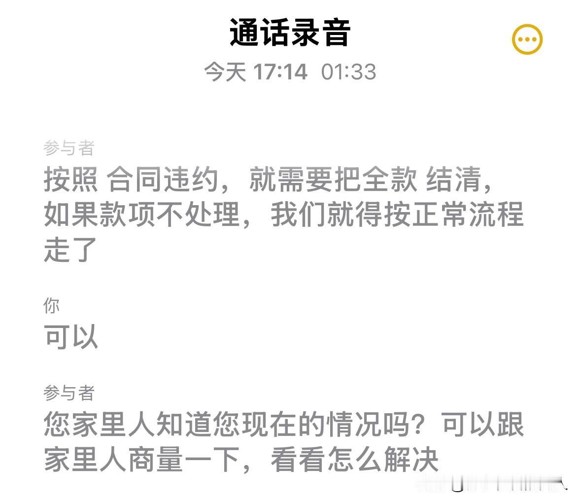网某贷的催收电话，我都能背下来了每天固定两个电话，比闹钟还准时，不管你说什么