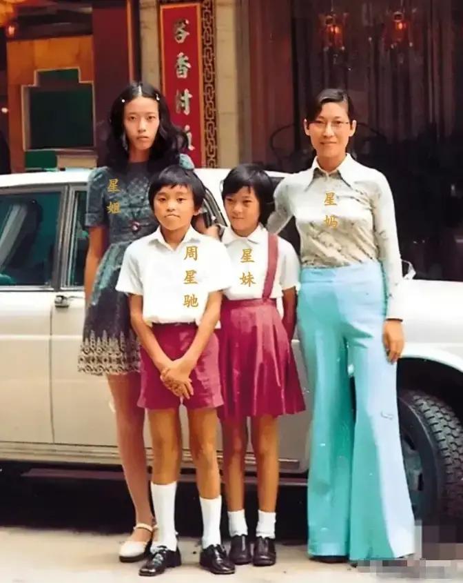 笑到肚子疼的周星驰，10岁时差点哭瞎。不是比喻。1972年那张全家福里没有