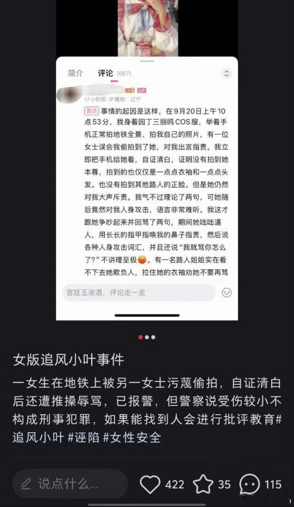 女版追风小叶事件。该来的还是来了，遇到这种事该怎么办？没办法就是没办法，遇到了就