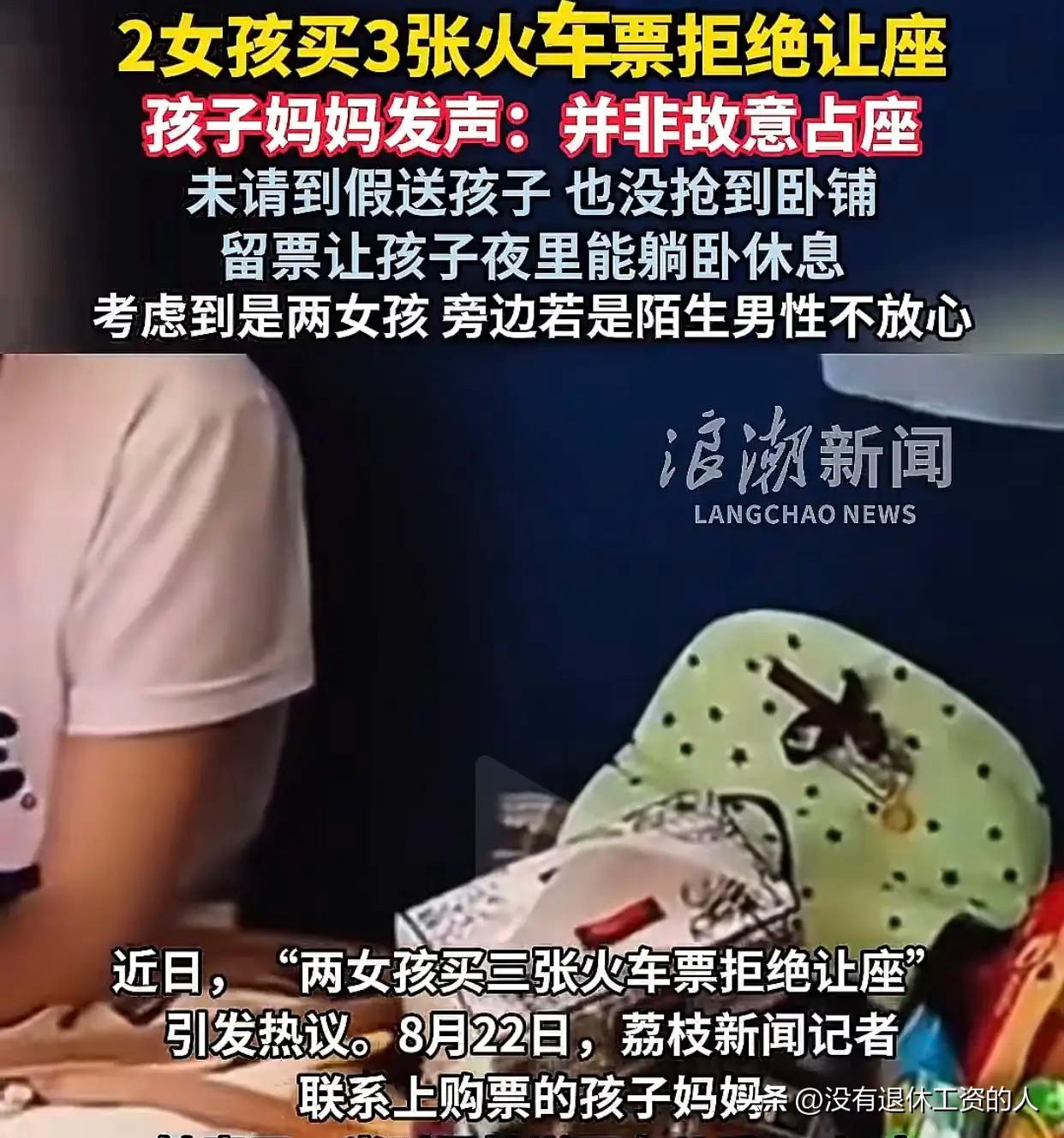 如果这个座位没有卖票，你可以指责小女孩占座，事实呢？母亲想带俩孩子，从上海回