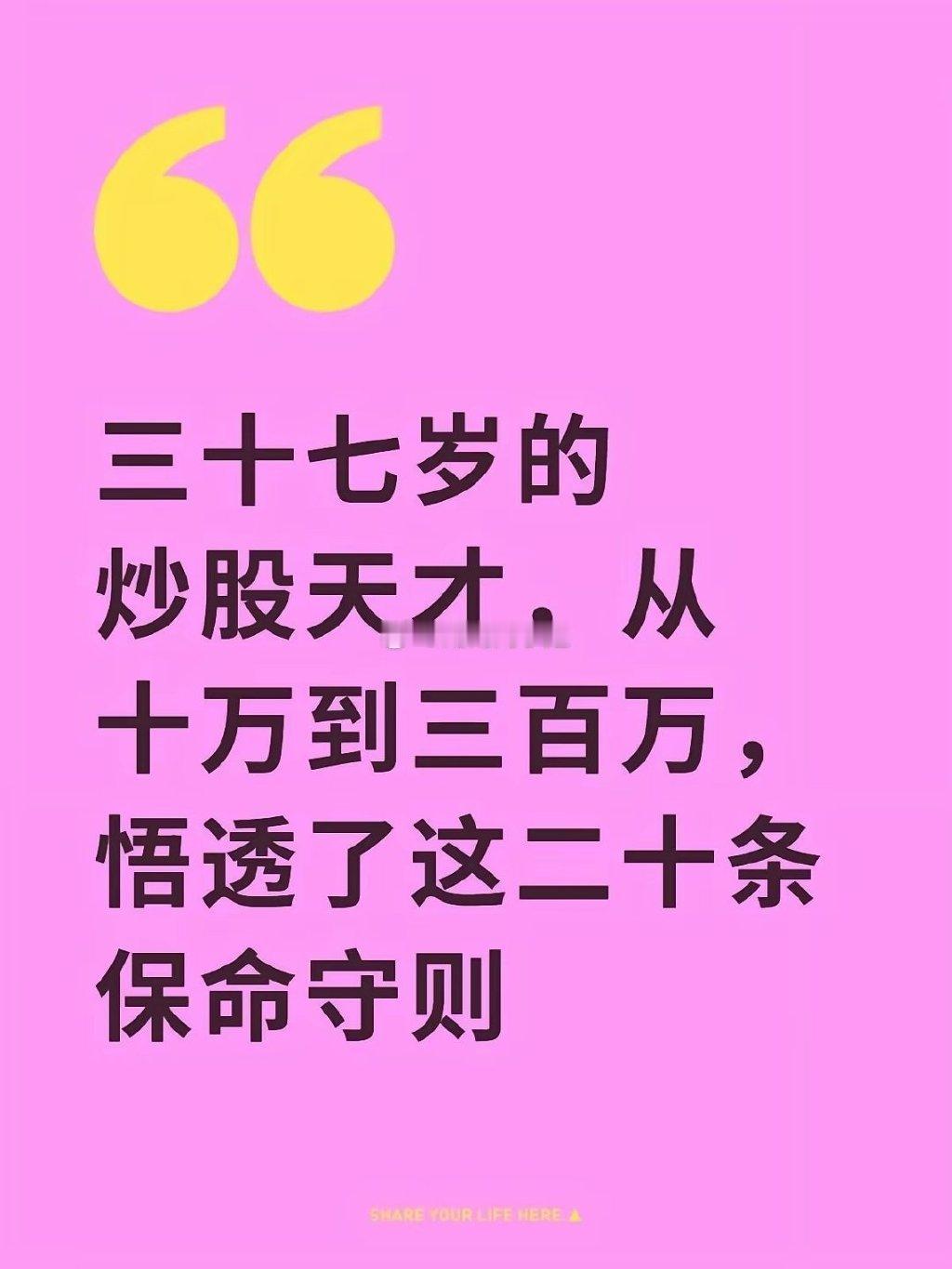 股市里最高境界是什么1. 仓位分好，留钱补仓，波段才有底气。2. 持股不超3只