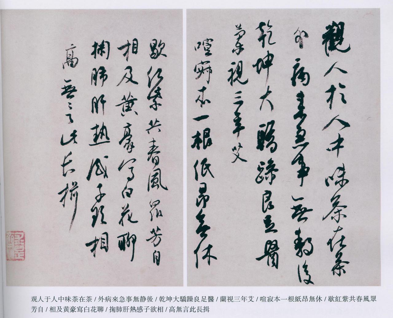 白蕉书法的用笔究竟简洁在哪？白蕉用笔给人的直观印象是干净，这种干净来自于动作