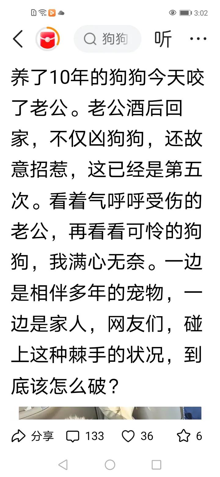 看了这个帖子，哭笑不得！帖子说，老公喝醉了酒家来凶狗狗，狗狗一生气咬了老公。女狗