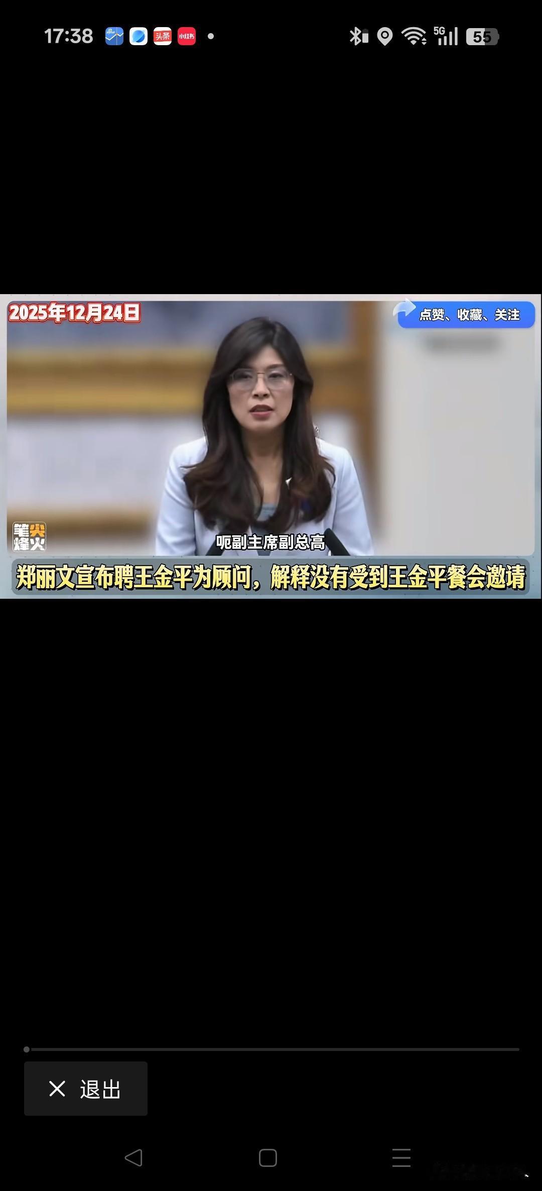 郑丽文正式聘请王金平担任国民党最高顾问的决定，堪称近期岛内政坛最具远见的一步棋，