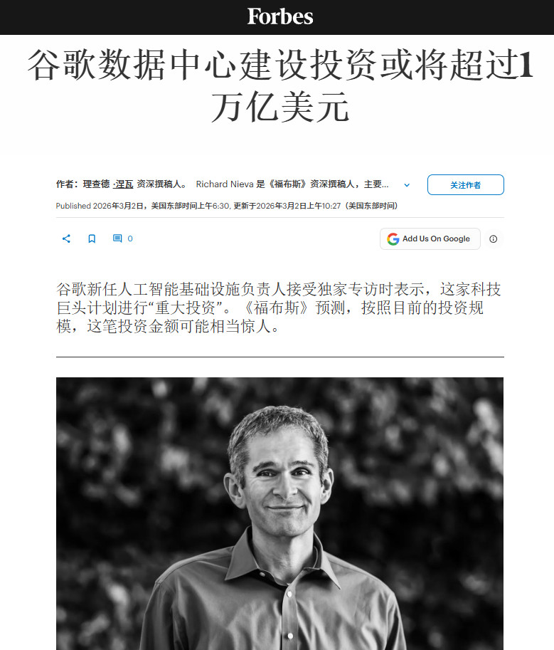 谷歌新任人工智能基础设施负责人接受独家专访时说了，谷歌要每年投入1850亿美元建