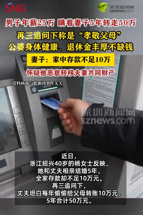 “家家有本难念的经！”8月11日报道，浙江绍兴，一对夫妻经济条件不错，但从结婚起