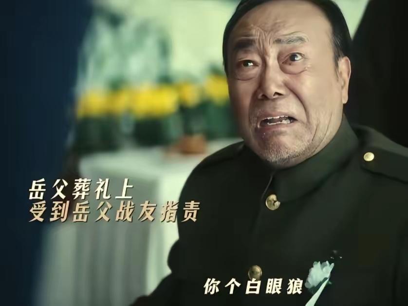 《重器》这段戏看得人心里五味杂陈。余高远一身黑衣站在灵堂，岳父方雷鸣刚刚离世，方