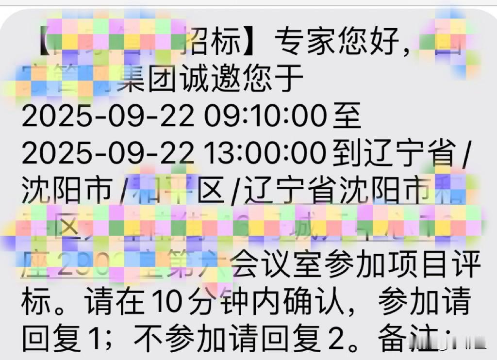 我的想法对吗？昨天去评标，9点10分开始评标，因为是周一的原因吧，