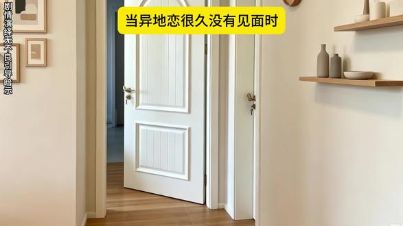 当异地恋对象很久没见时
