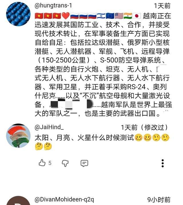 越网友：越南军队是世界上最强大的军队之一，也是主要的武器出口国。此前一位越网友曾