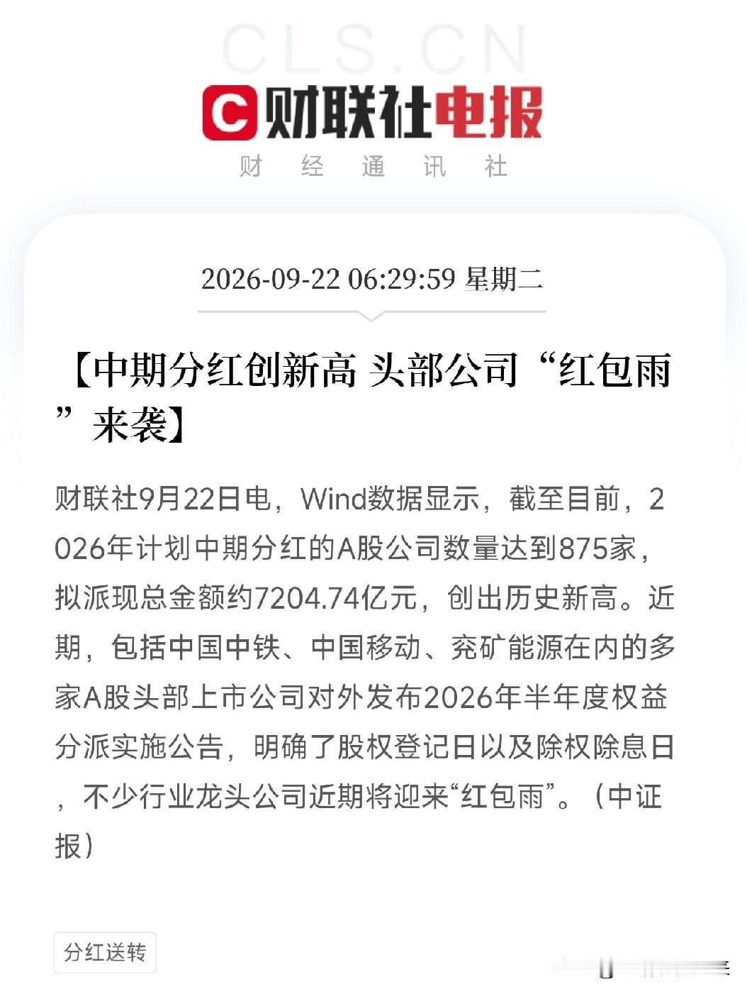 一大早6点半，刷到这三条消息，我早饭都没咽下去，A股的天，真的变了！三条消息摆在