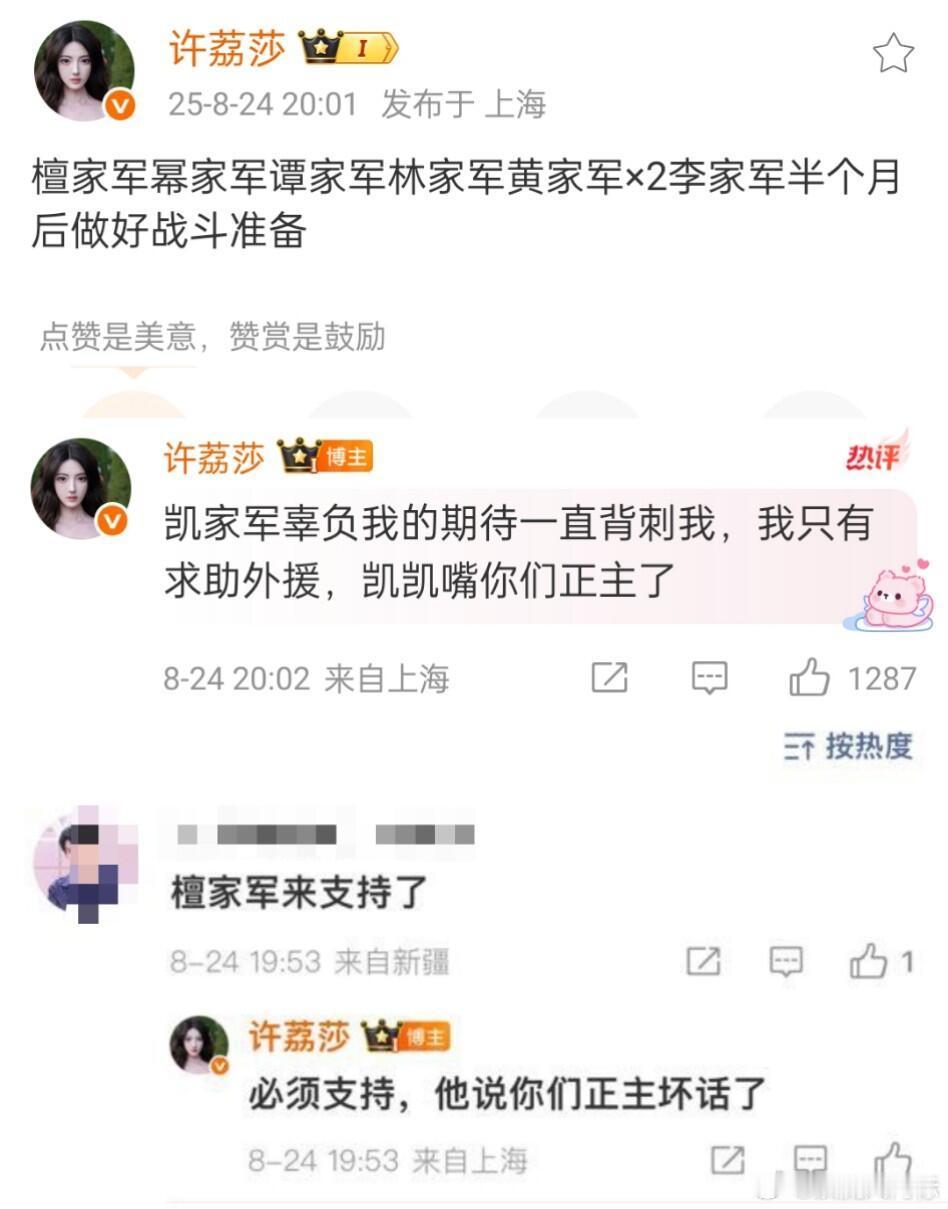 许荔莎：魔嫂可汗大点兵[捂脸哭][捂脸哭][捂脸哭]​​​