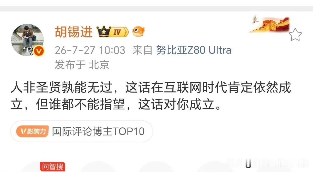 老胡这几天不干正事就发这种句子，他身边人到底谁翻车了？​​​有网友说，可能