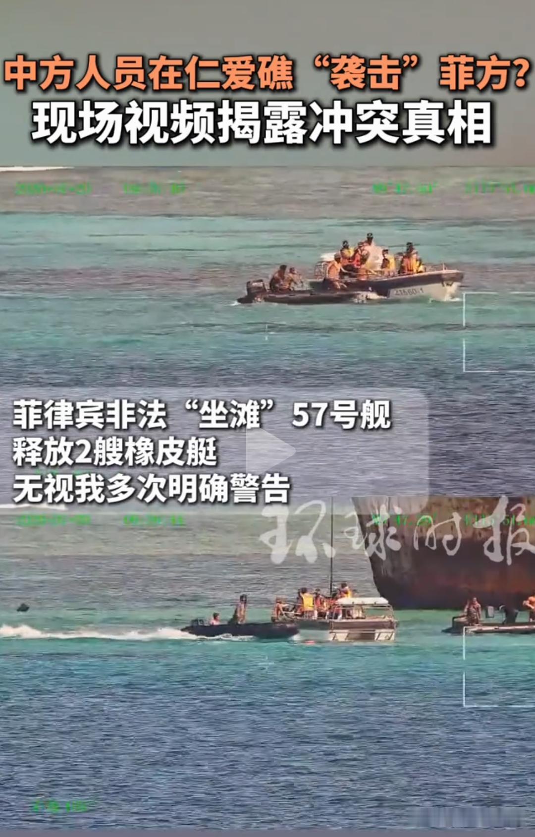 7月20日上午，仁爱礁又出事了。我国海警正常巡逻、正常执法，全程规规矩矩。