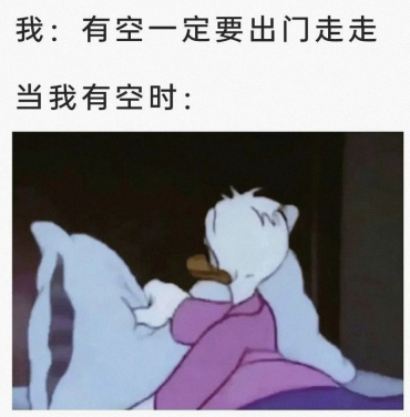 有空一定要出门走走