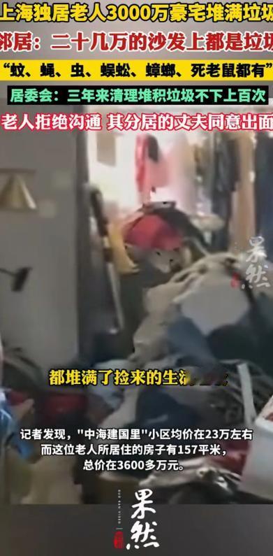 上海，一大妈花3600万，买了157平，单价23万一平的顶流豪宅，然后，她在房