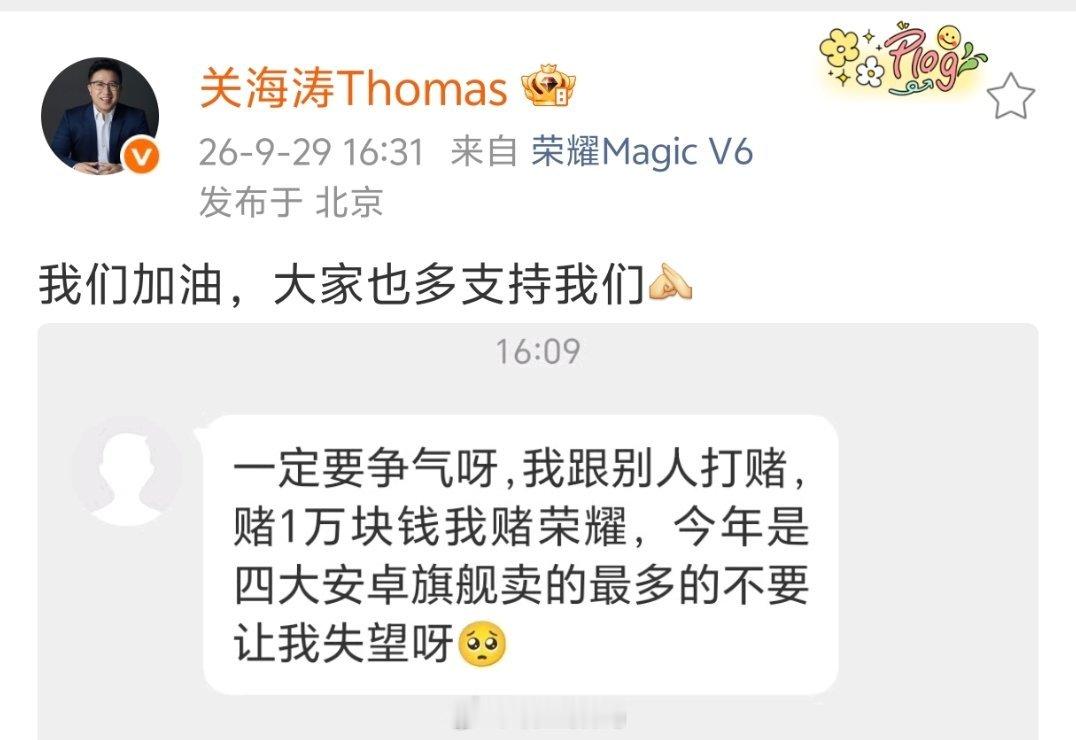 荣耀magic9的定价在小米、OPPO、vivo、荣耀四家里，算有优势。而且其他