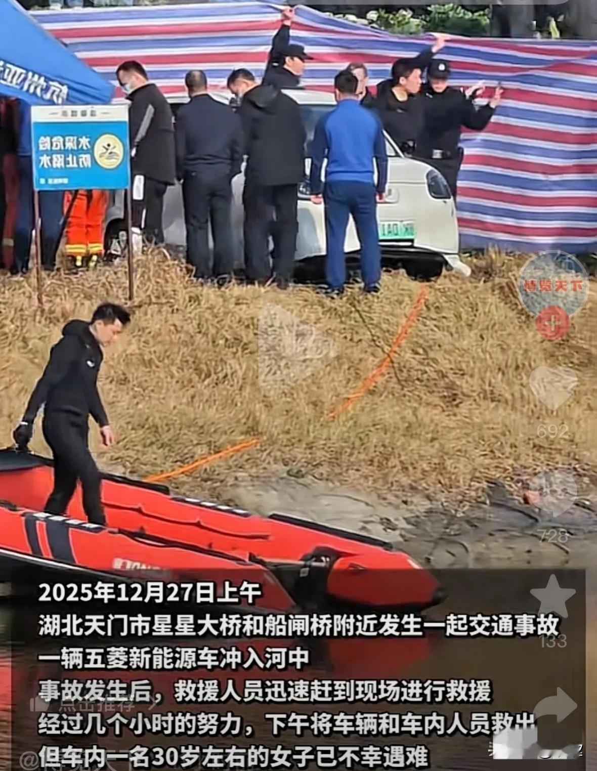 天门坠河身亡女孩后续来了，她不是湖北人，只是一个人在当地工作，她的哥哥接到