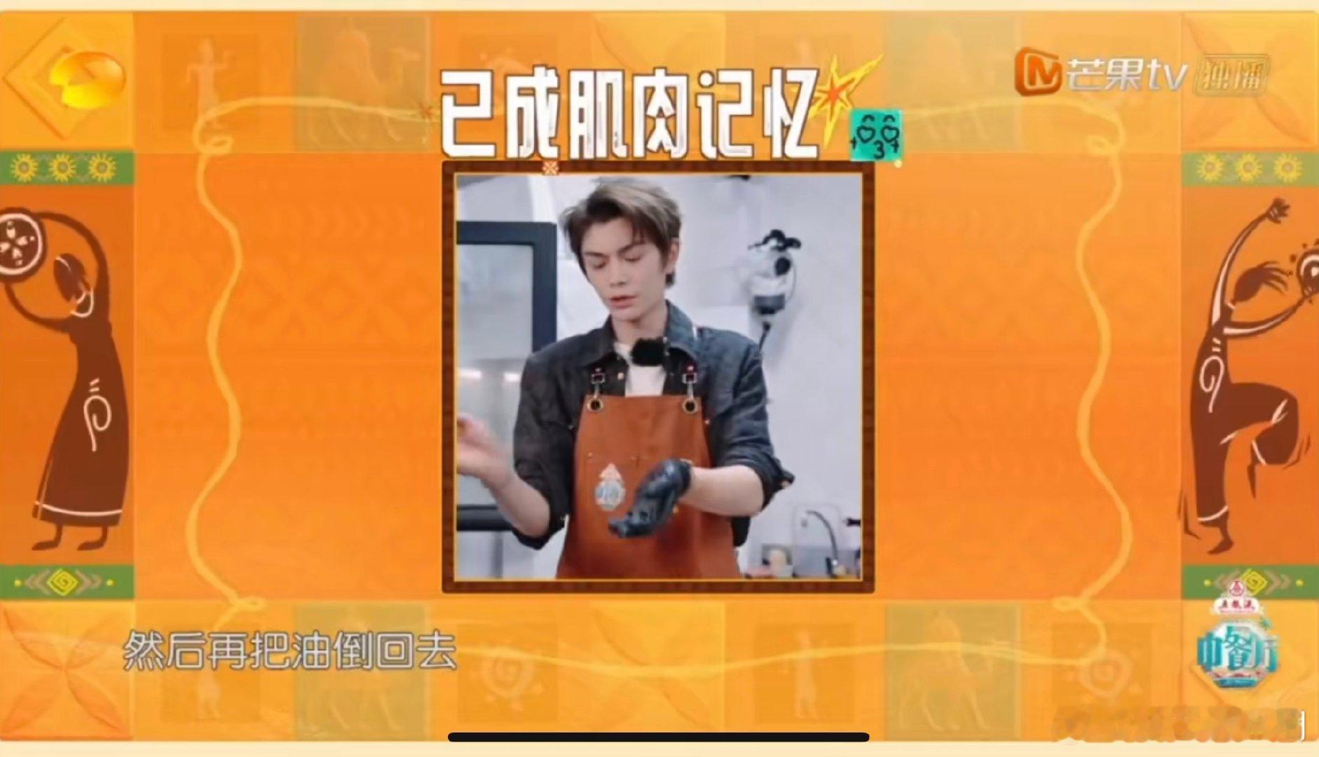 丁禹兮小炒黄牛肉教程中餐厅合伙人全员分享菜谱中餐厅丁禹兮牌小炒黄牛肉教程来啦
