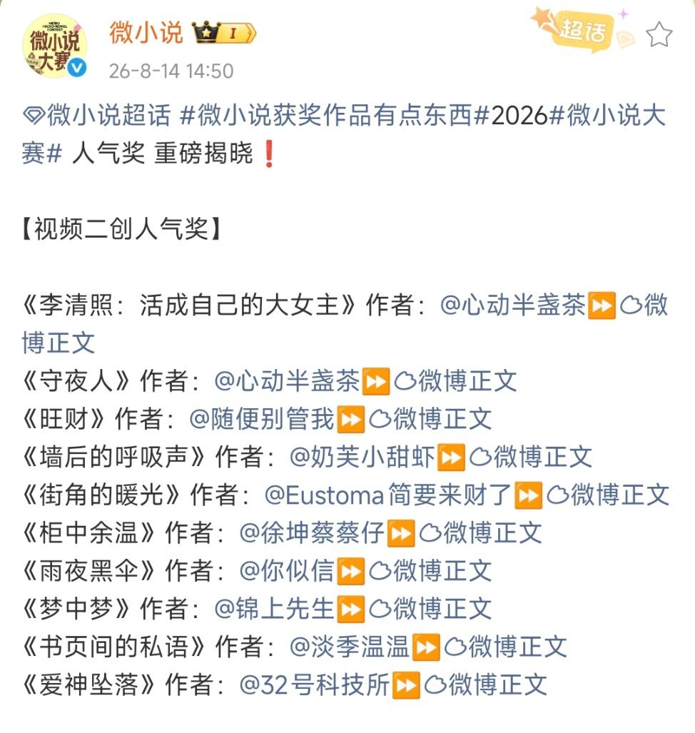 微小说爱你呦❤️❤️