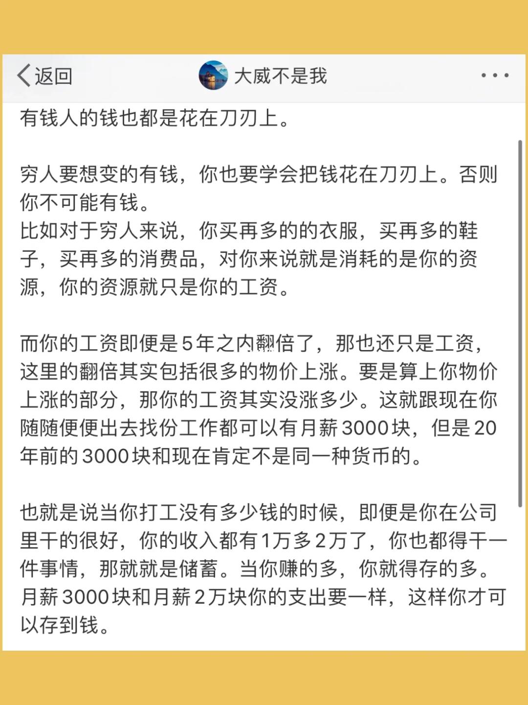 有钱人的钱也都是花在刀刃上。  穷人要想变