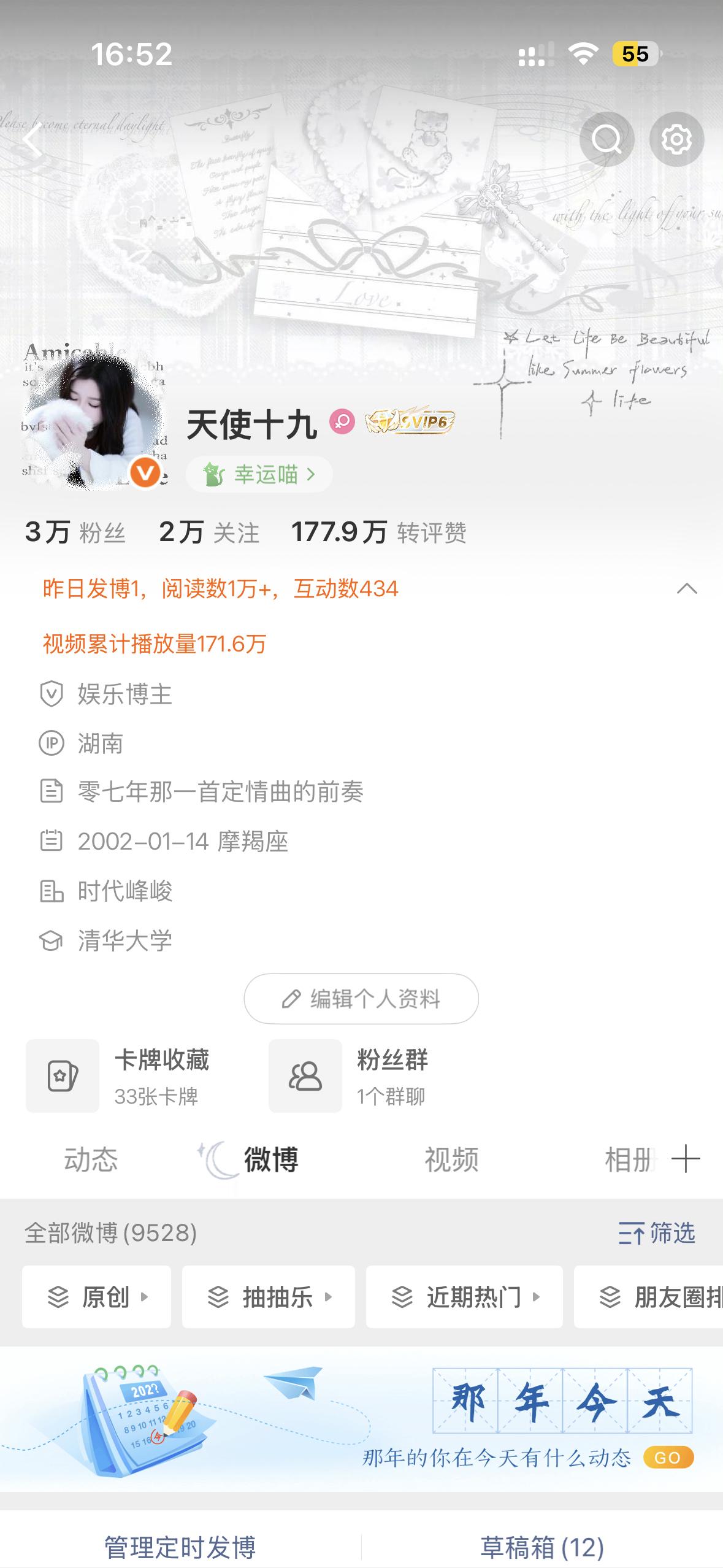 现在互动会有人吗​​​