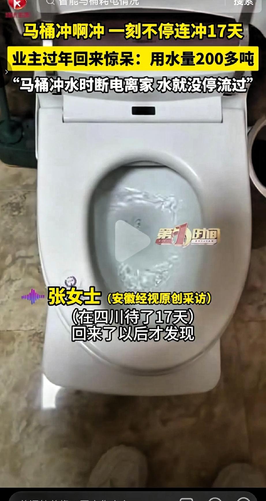 担心的事情还是发生了，河南，一名女子着急出远门，临走前，她抓紧去了趟厕所，因为着