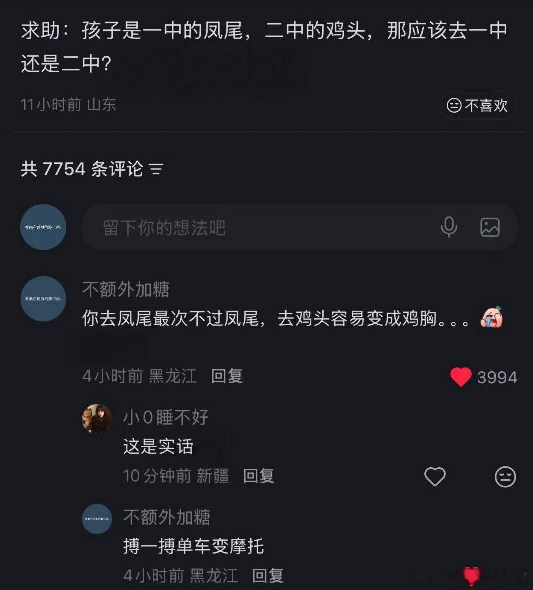 我草好形象哈哈哈哈哈哈哈