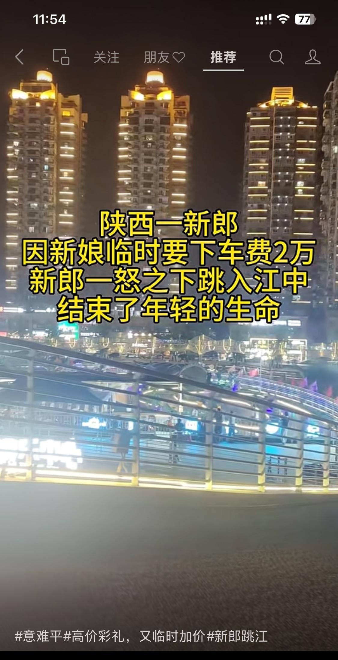 陕西安康旬阳。这个地名，居然是以这种方式知晓。结婚，本来是终生大事，是喜事。