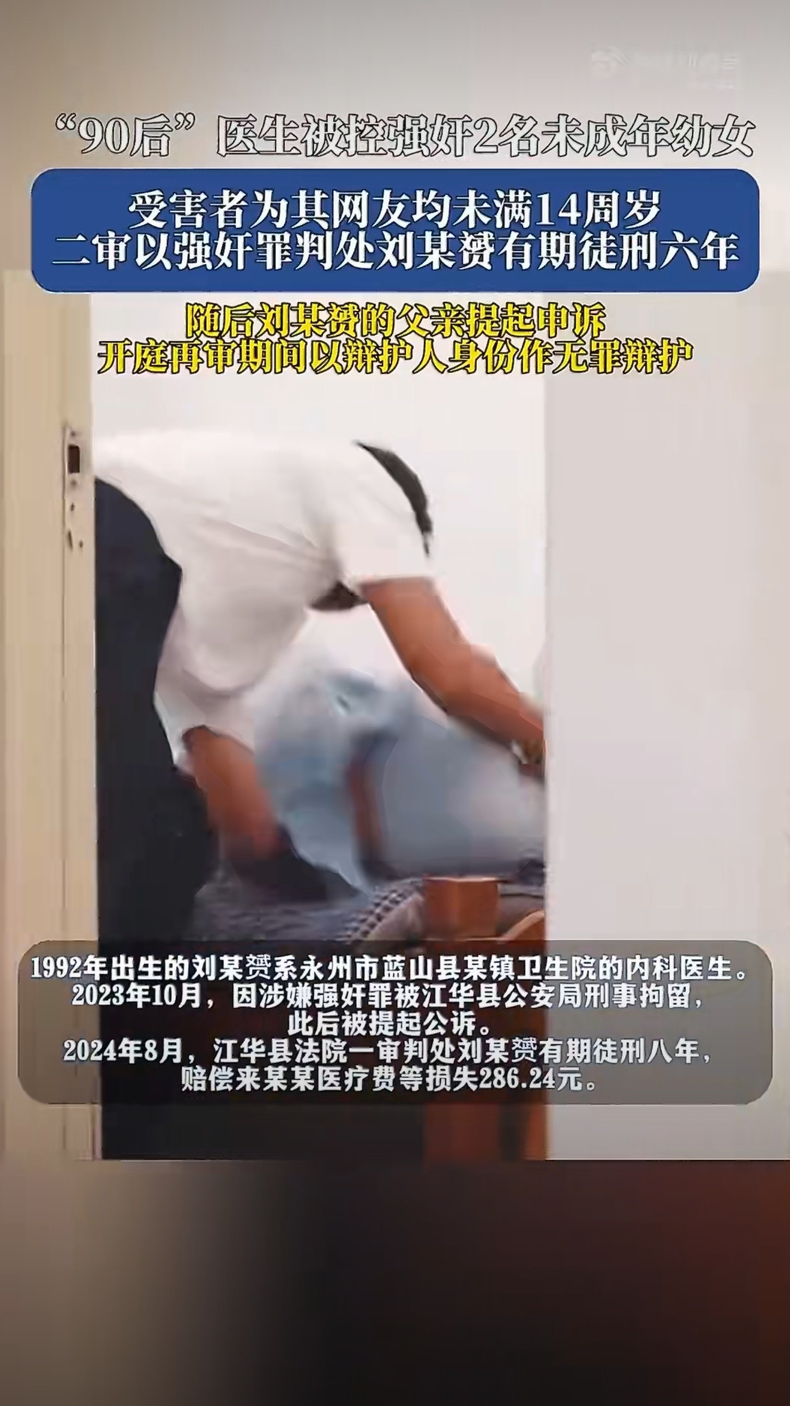 检察官为子辩护：底线不能为亲情让步前检察官父亲为涉嫌强奸幼女的儿子作无罪辩护，这