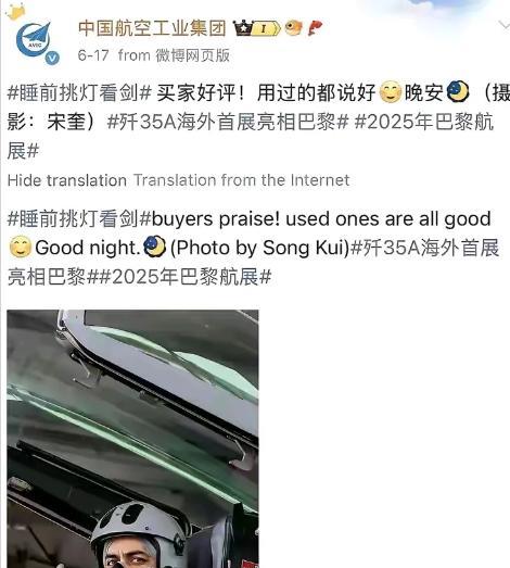 怕啥来啥，果然实锤了！中航工业已经公开确认巴基斯坦为歼35的海外首个用户！那么也