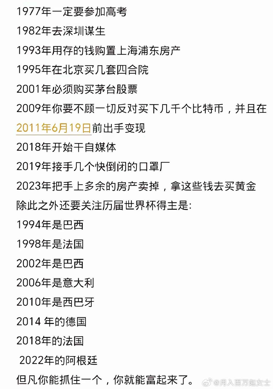穿越了一定要记住这些时间节点：​​​