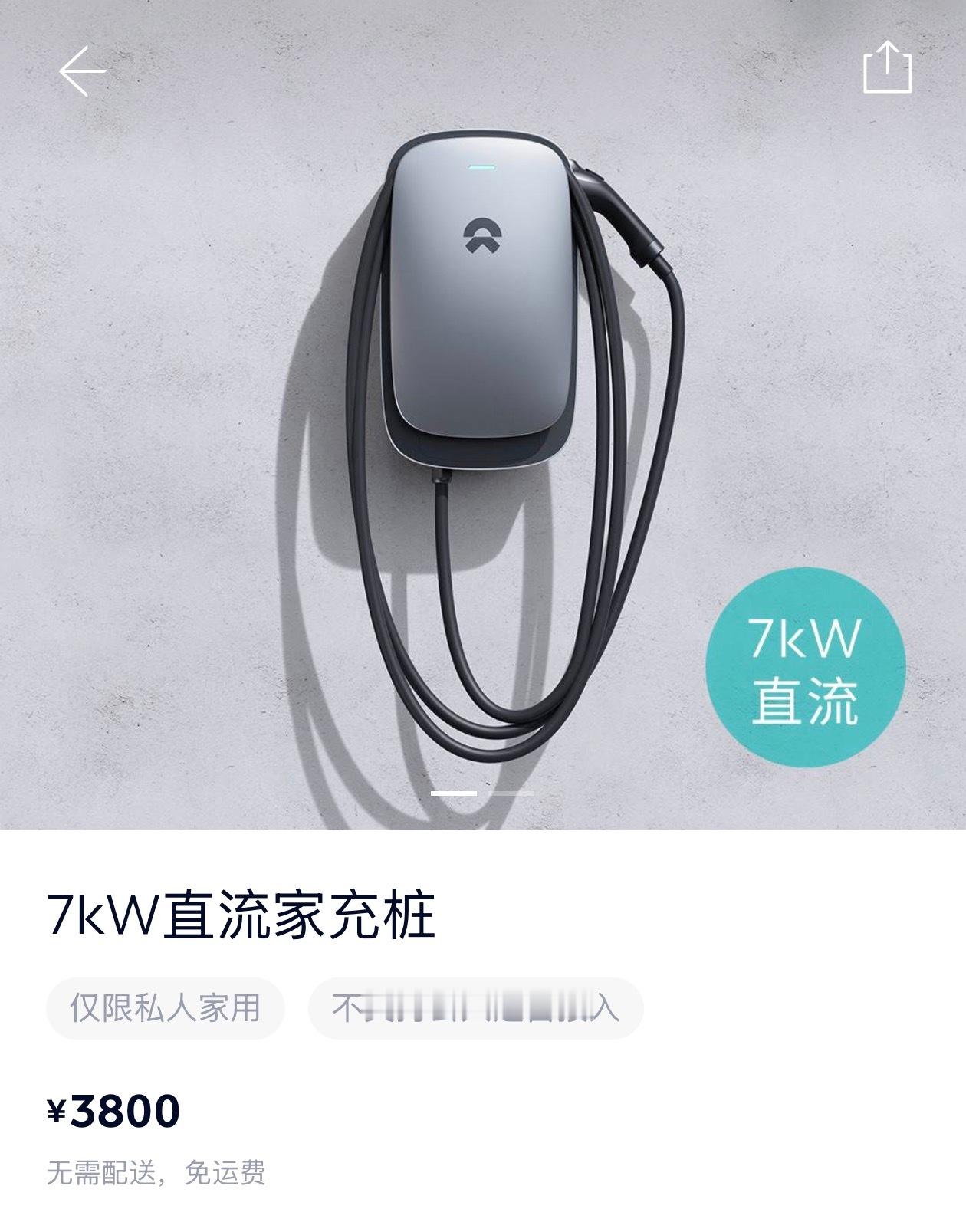 7kW不建议用直流家充桩，应用交流20/21kW不建议用交流充电桩，应用直流我已