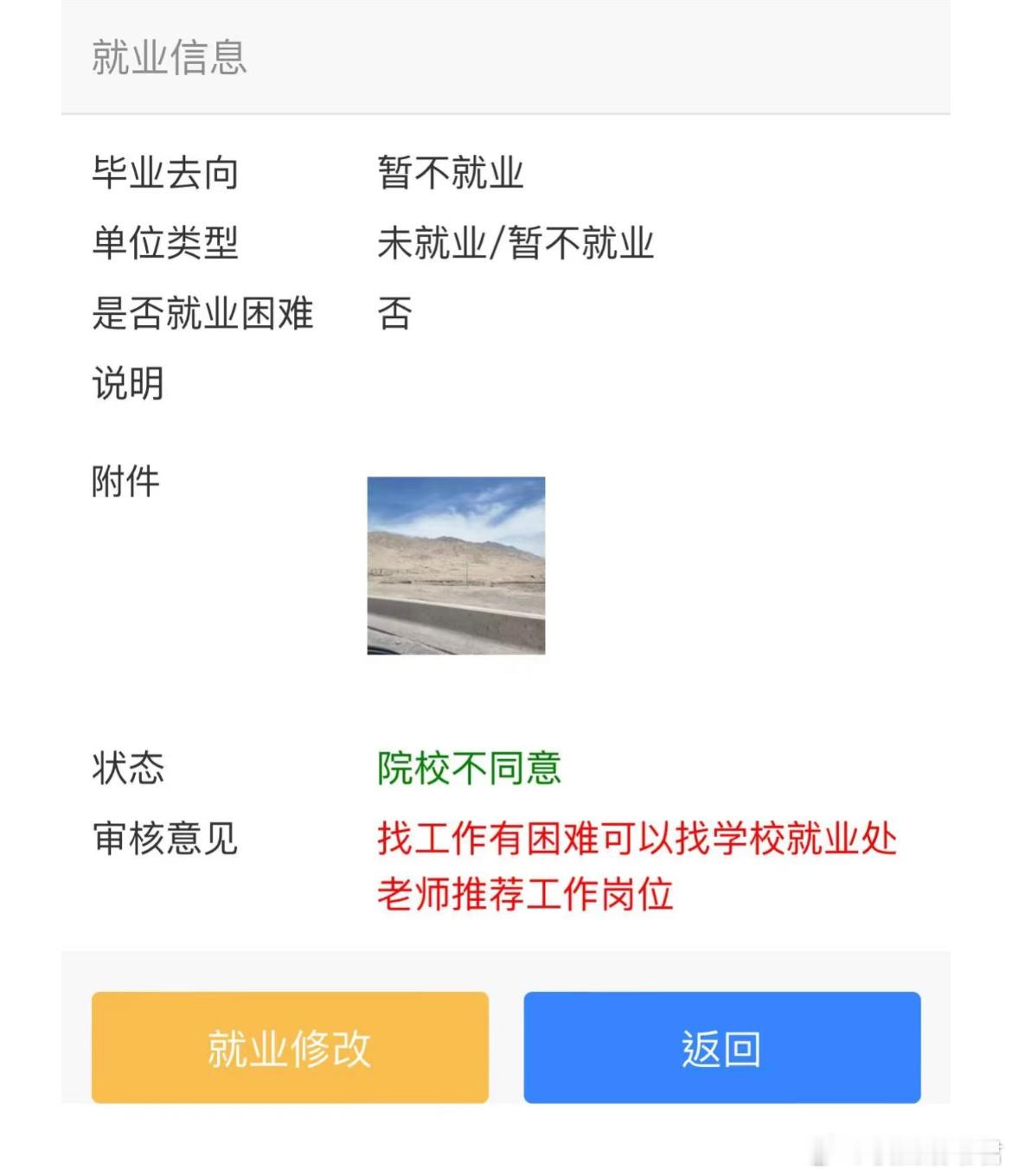 毕业一定要找工作吗？​​​